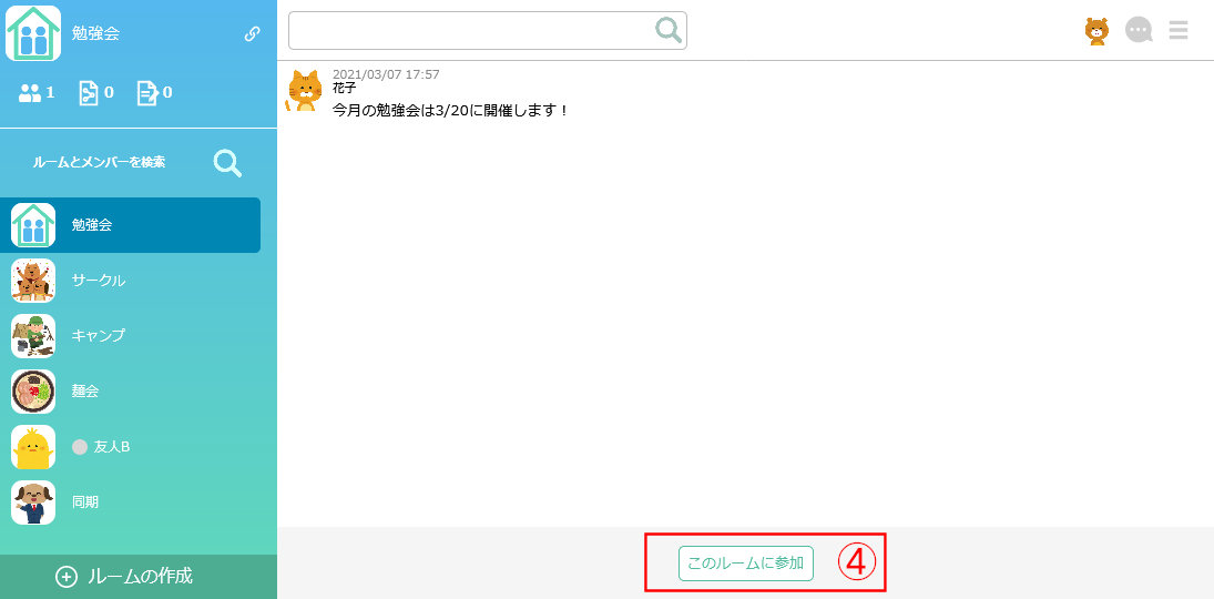 PCブラウザ画面2